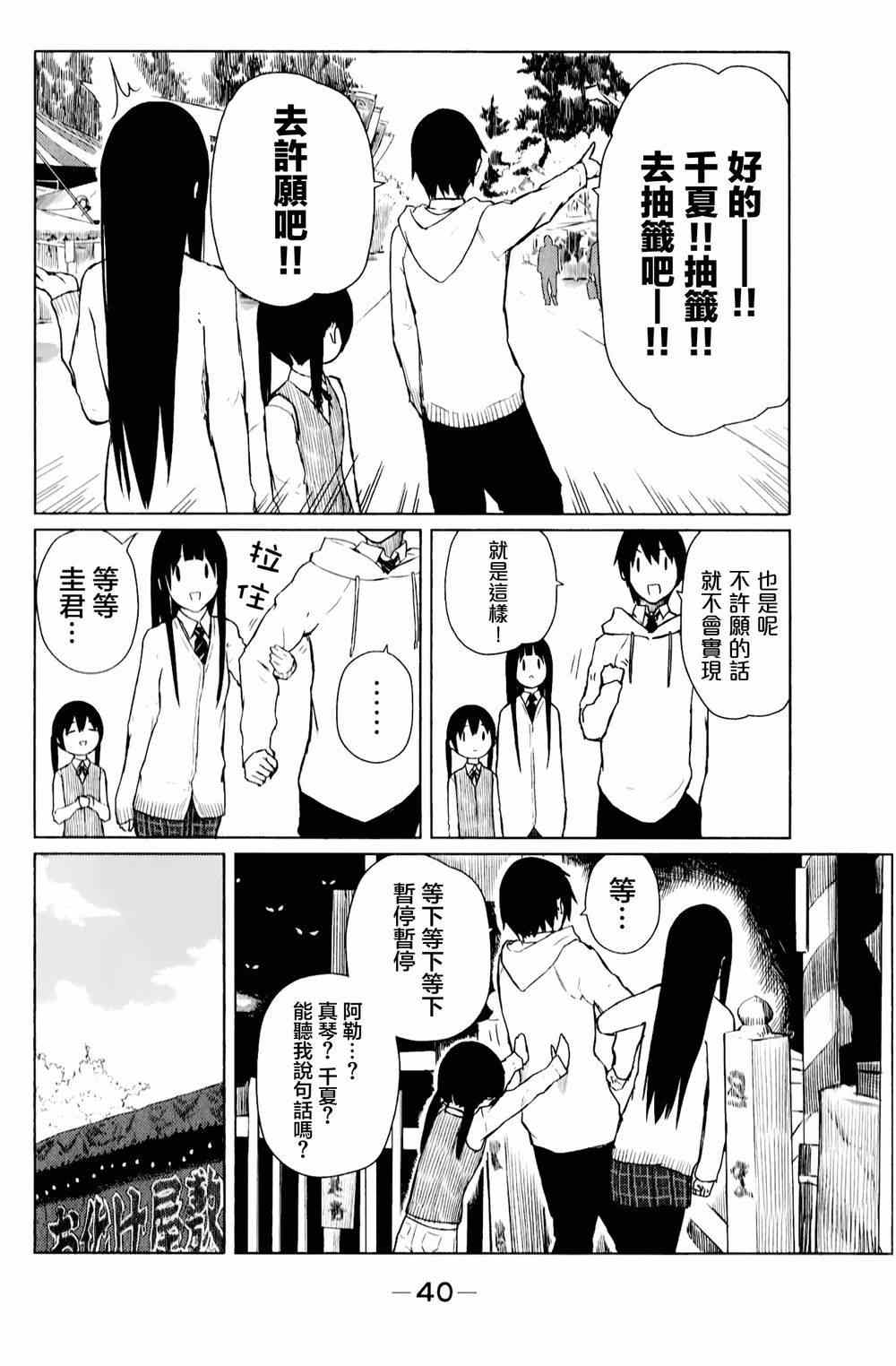 《飞翔的魔女》漫画最新章节第8话免费下拉式在线观看章节第【13】张图片