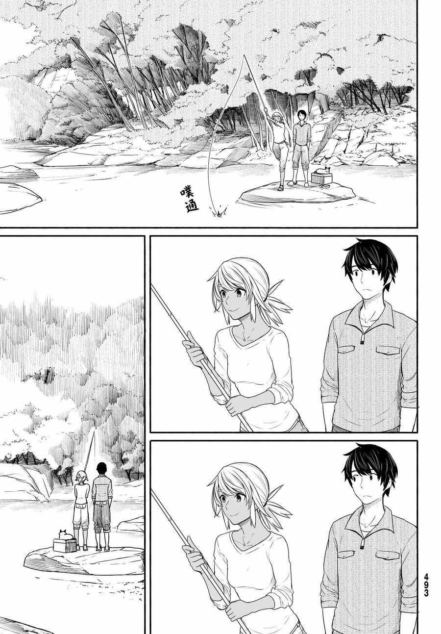 《飞翔的魔女》漫画最新章节第27话免费下拉式在线观看章节第【25】张图片