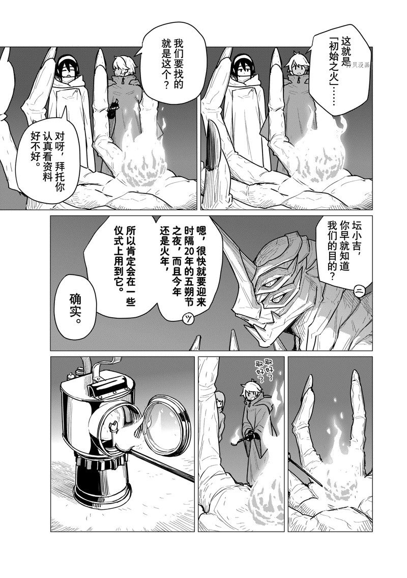 《飞翔的魔女》漫画最新章节第70话 试看版免费下拉式在线观看章节第【33】张图片