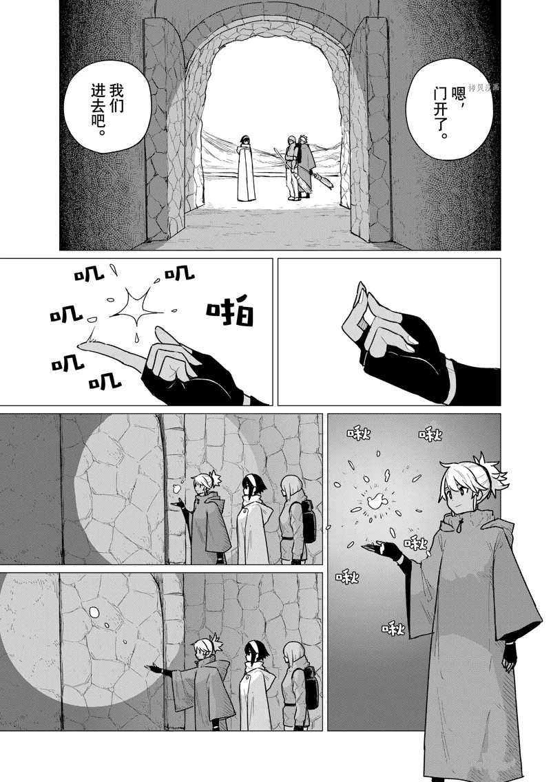 《飞翔的魔女》漫画最新章节第69话 试看版免费下拉式在线观看章节第【13】张图片