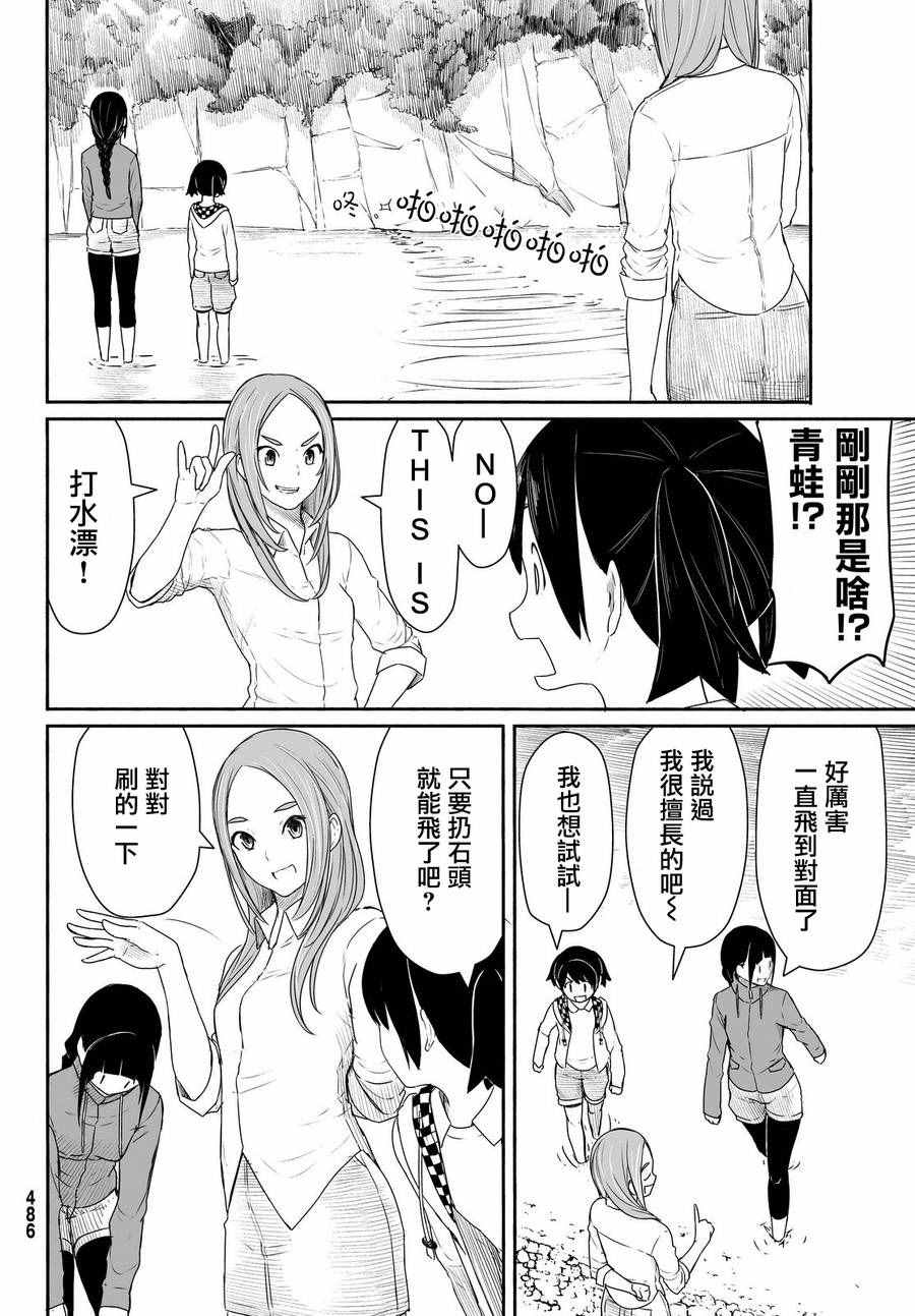 《飞翔的魔女》漫画最新章节第27话免费下拉式在线观看章节第【18】张图片