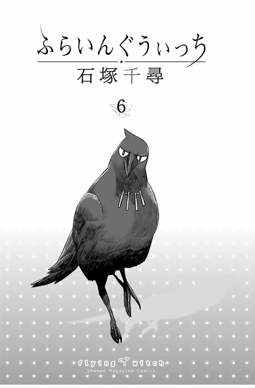 《飞翔的魔女》漫画最新章节第40话免费下拉式在线观看章节第【31】张图片