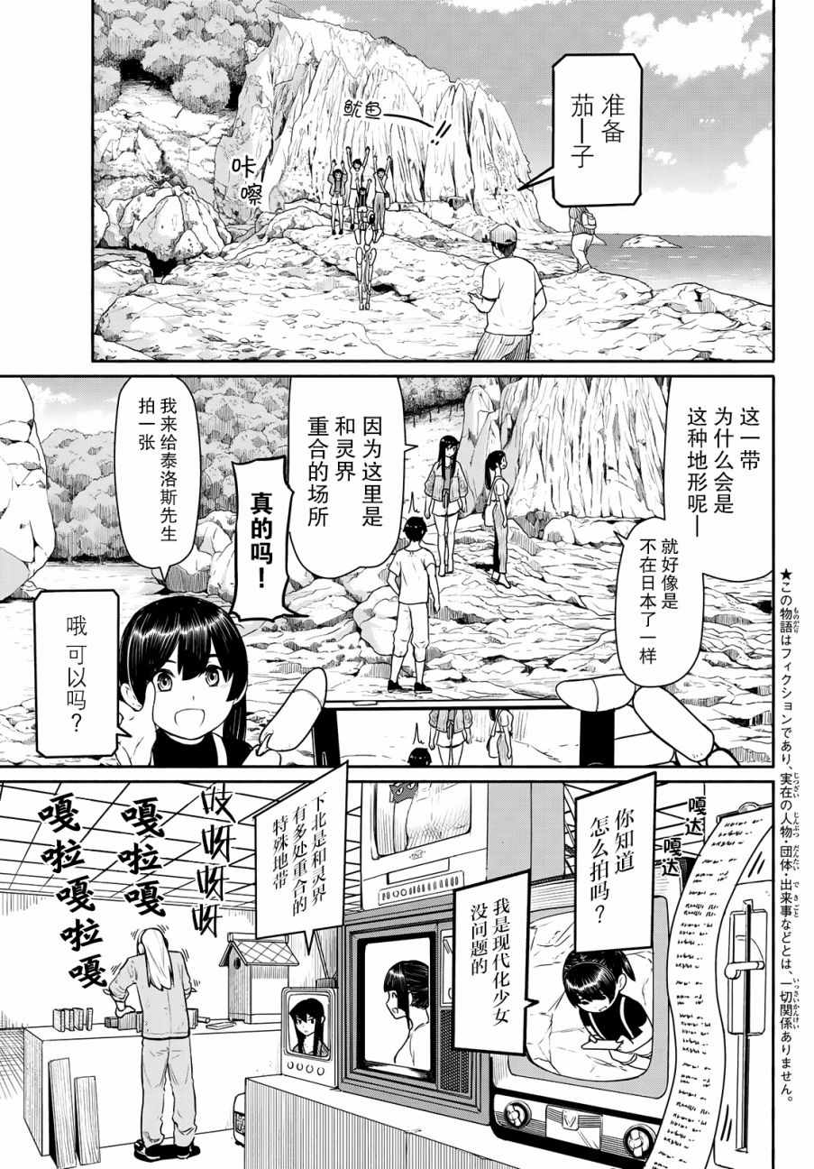 《飞翔的魔女》漫画最新章节第44话免费下拉式在线观看章节第【5】张图片