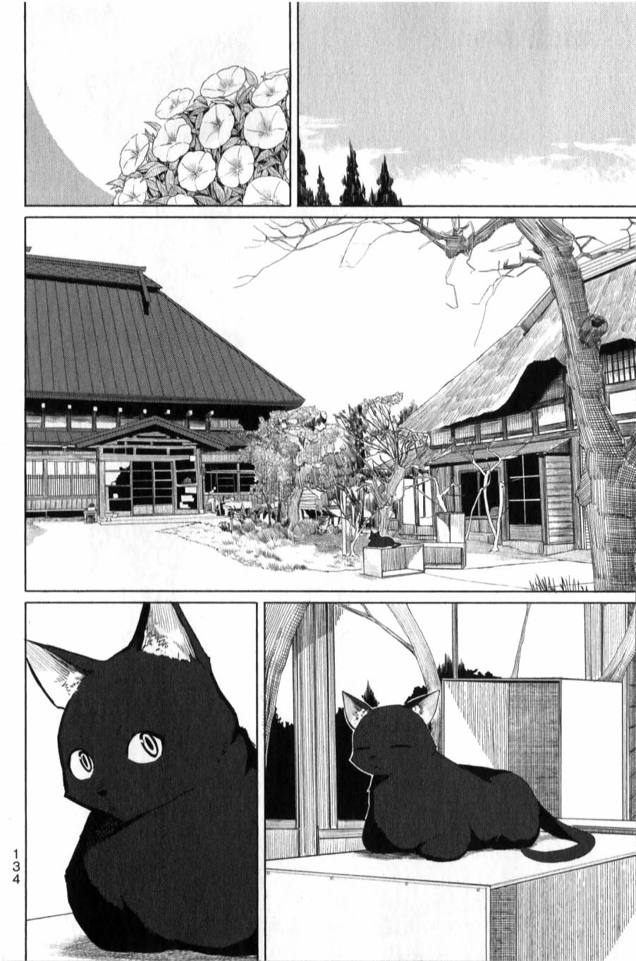 《飞翔的魔女》漫画最新章节第12话免费下拉式在线观看章节第【2】张图片