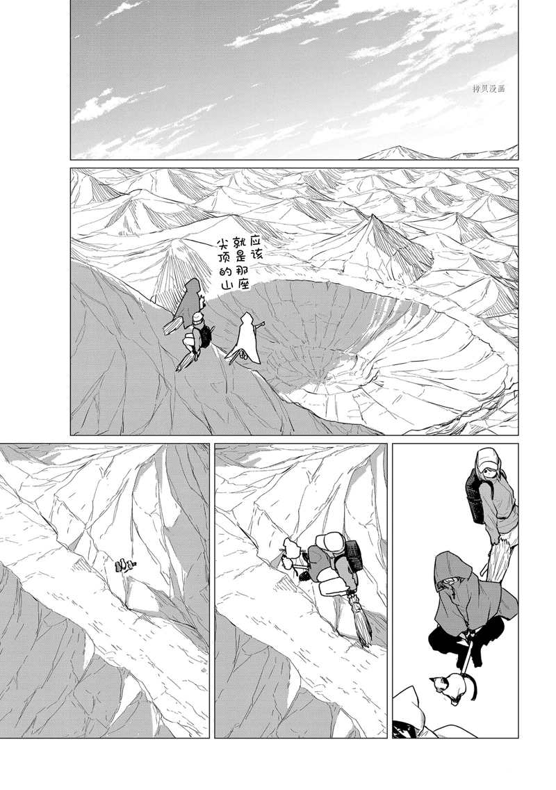 《飞翔的魔女》漫画最新章节第68话 试看版免费下拉式在线观看章节第【17】张图片