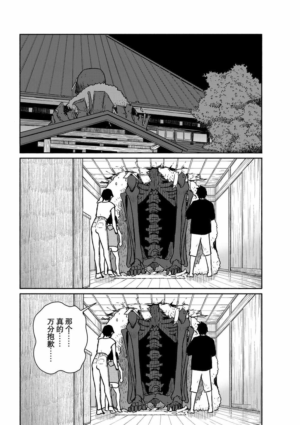 《飞翔的魔女》漫画最新章节第63话 试看版免费下拉式在线观看章节第【14】张图片