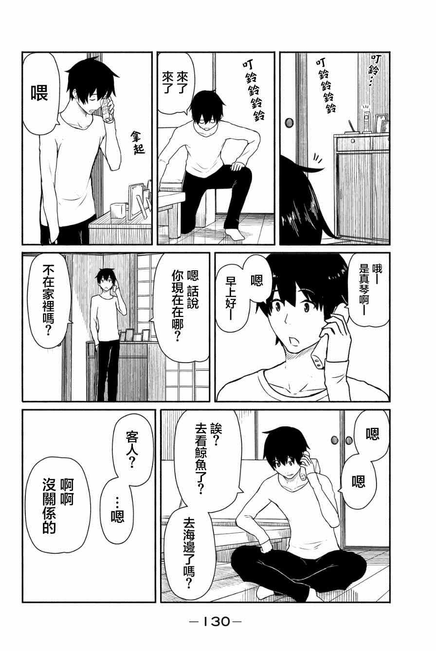 《飞翔的魔女》漫画最新章节第18话免费下拉式在线观看章节第【4】张图片