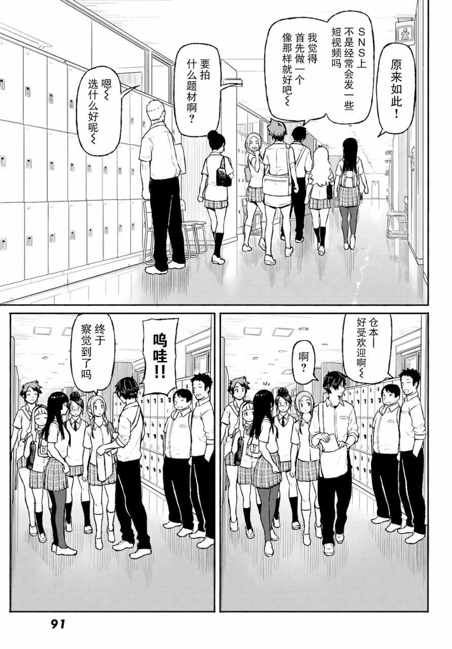 《飞翔的魔女》漫画最新章节第48话免费下拉式在线观看章节第【8】张图片