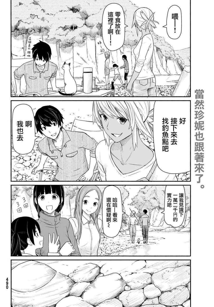 《飞翔的魔女》漫画最新章节第27话免费下拉式在线观看章节第【22】张图片