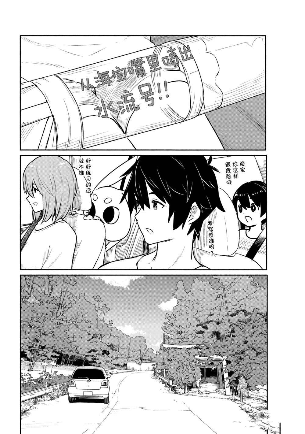 《飞翔的魔女》漫画最新章节第62话 试看版免费下拉式在线观看章节第【16】张图片