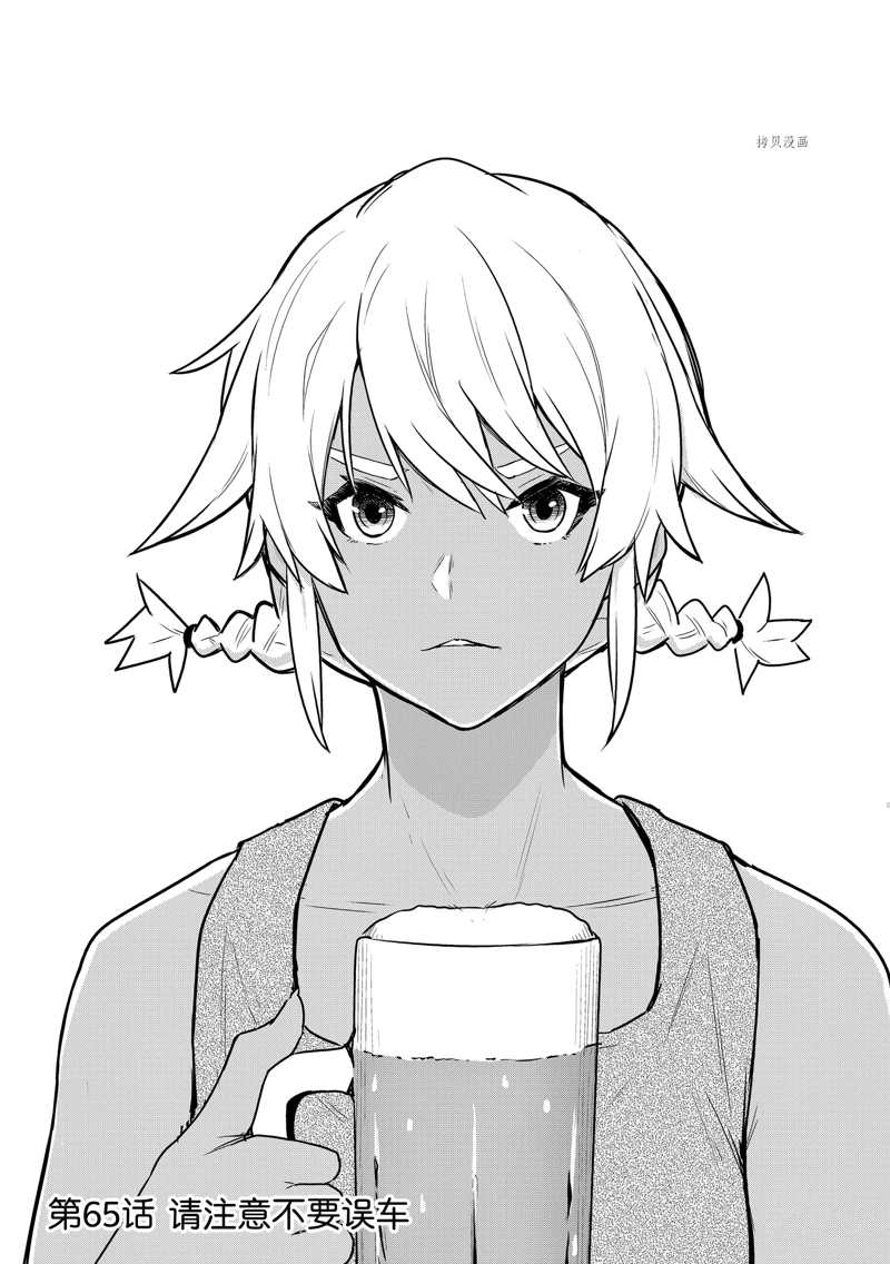 《飞翔的魔女》漫画最新章节第65话 试看版免费下拉式在线观看章节第【1】张图片