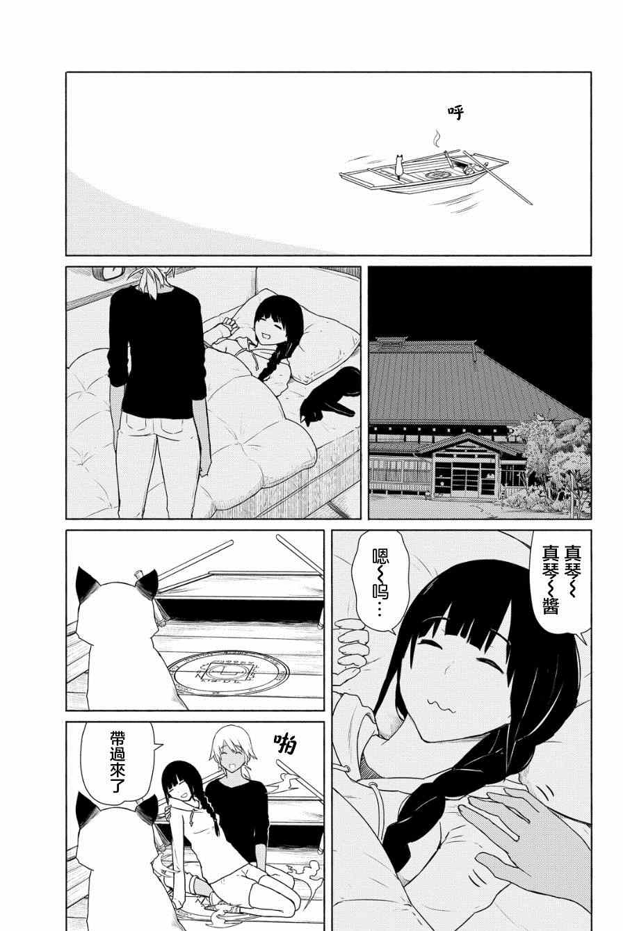 《飞翔的魔女》漫画最新章节第18话免费下拉式在线观看章节第【30】张图片