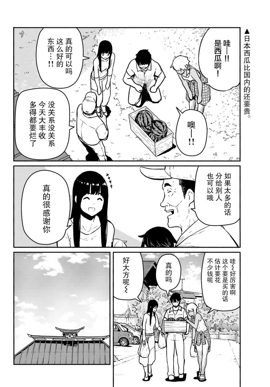 《飞翔的魔女》漫画最新章节第55话 与人分享十分沉重免费下拉式在线观看章节第【16】张图片