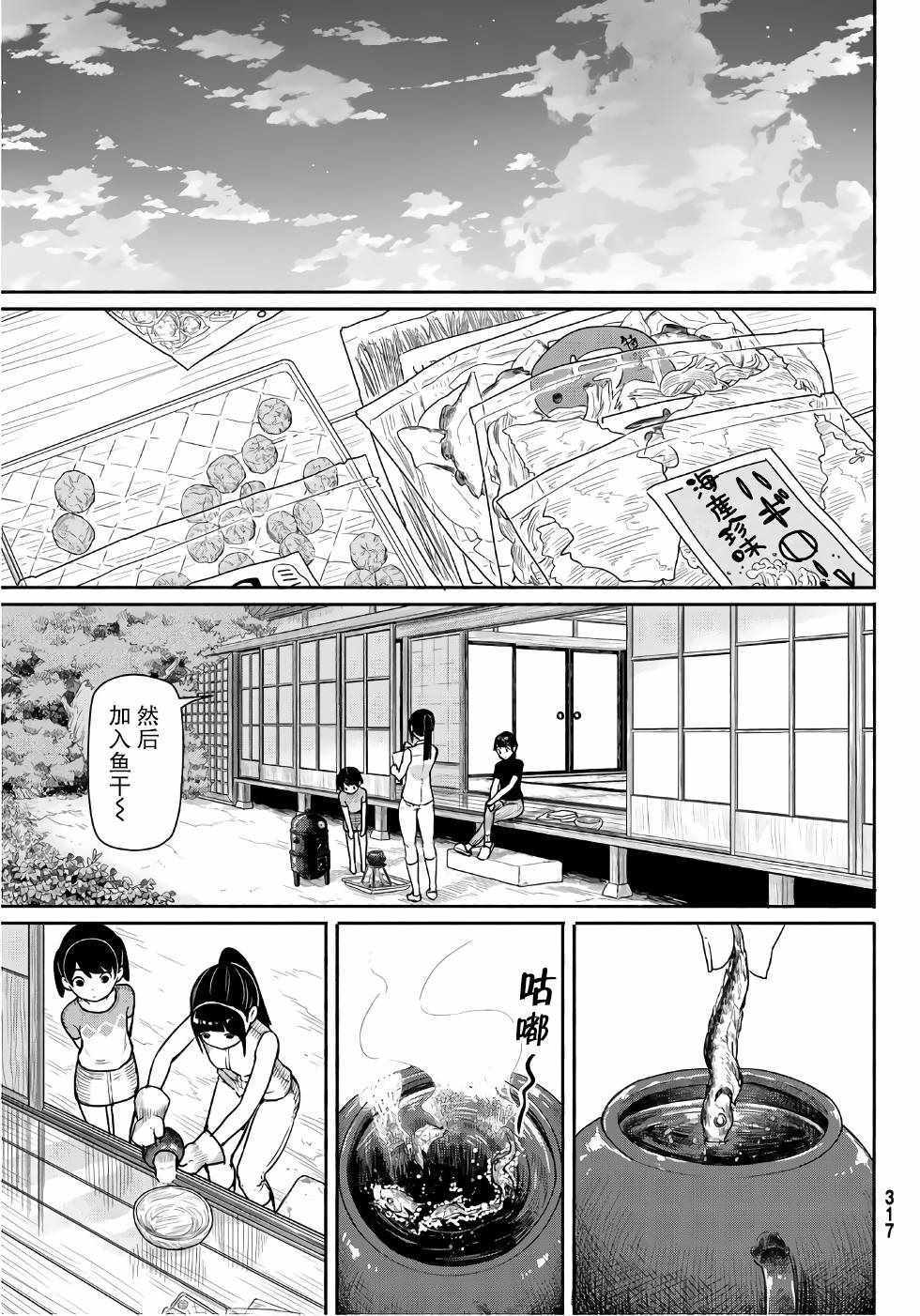 《飞翔的魔女》漫画最新章节第41话免费下拉式在线观看章节第【18】张图片