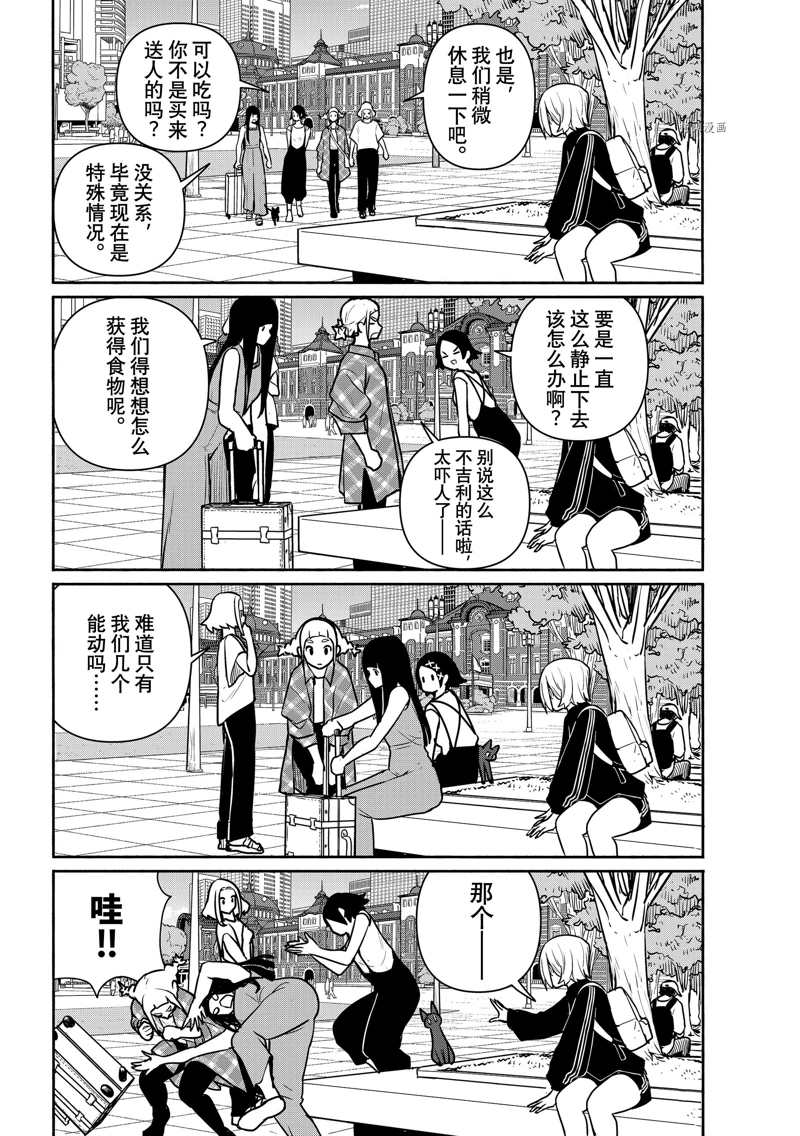 《飞翔的魔女》漫画最新章节第65话 试看版免费下拉式在线观看章节第【20】张图片