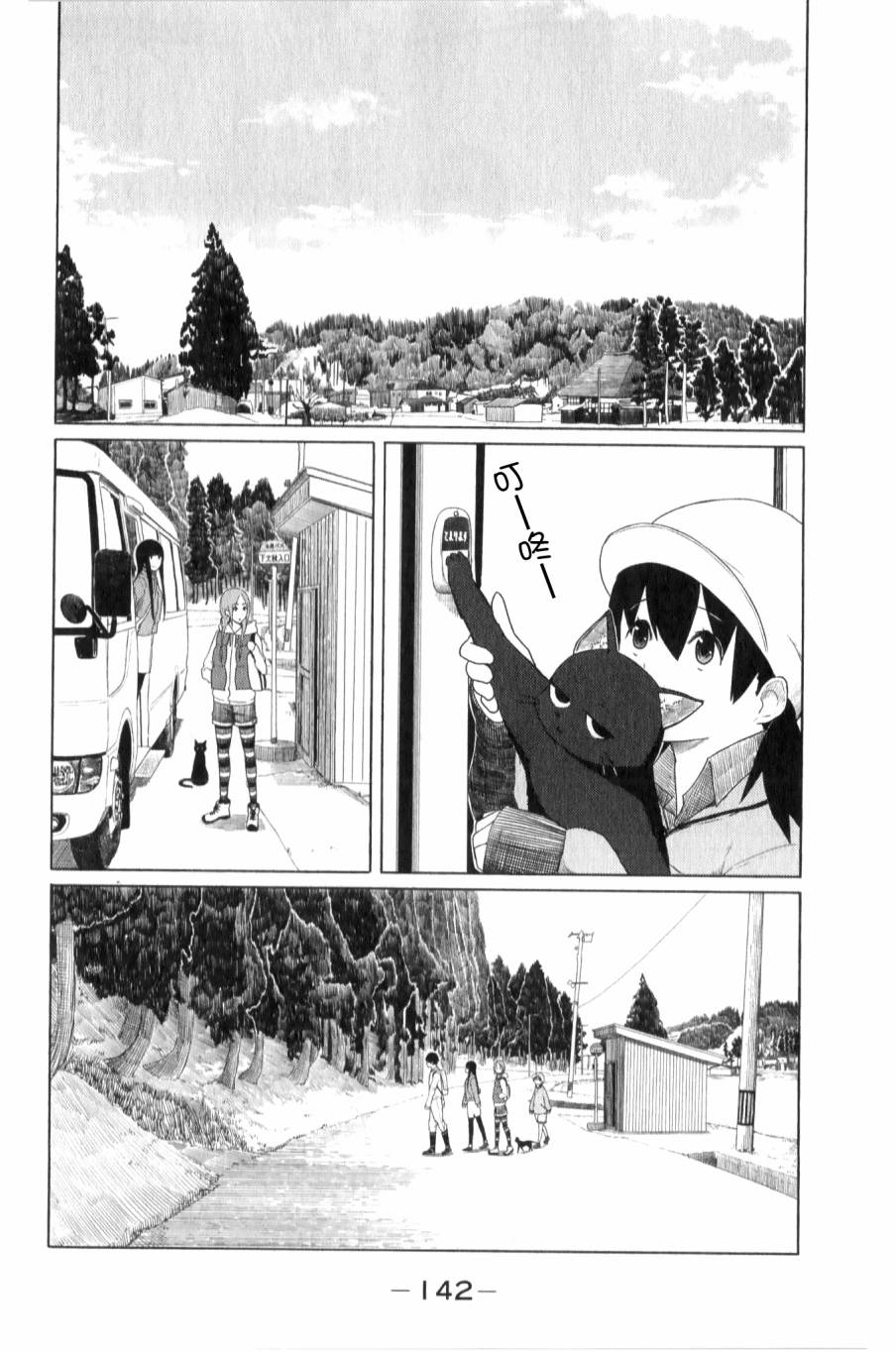 《飞翔的魔女》漫画最新章节第12话免费下拉式在线观看章节第【10】张图片