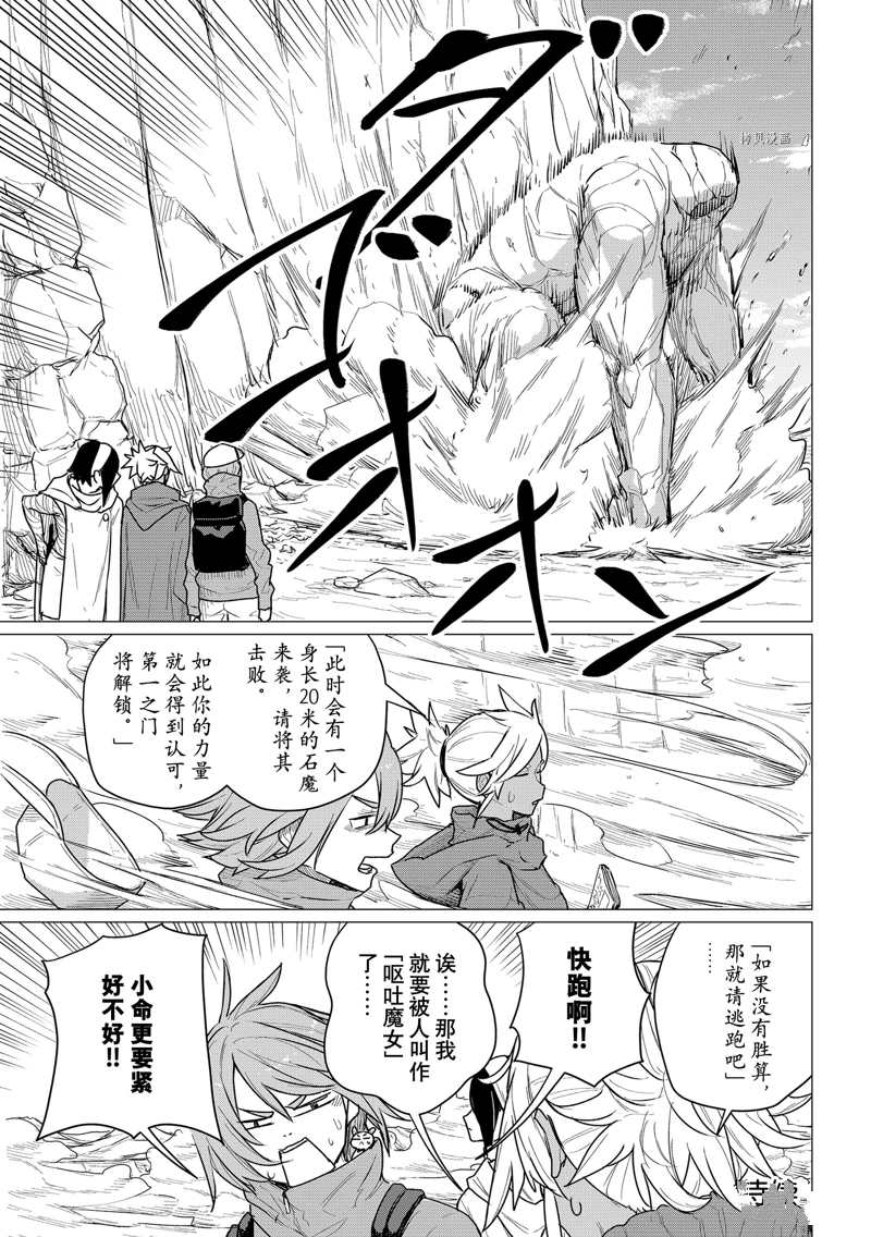 《飞翔的魔女》漫画最新章节第68话 试看版免费下拉式在线观看章节第【25】张图片