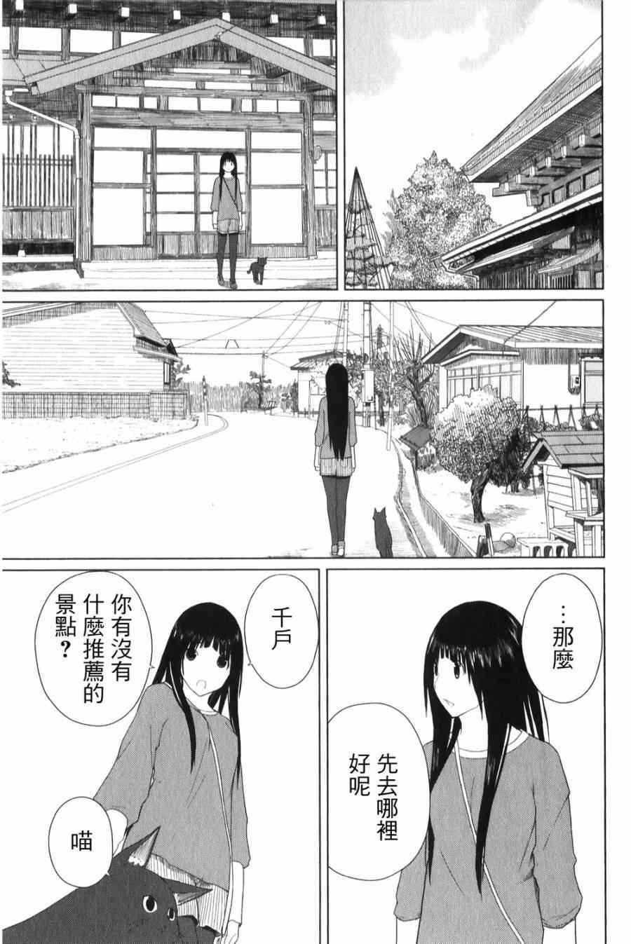 《飞翔的魔女》漫画最新章节第4话免费下拉式在线观看章节第【7】张图片