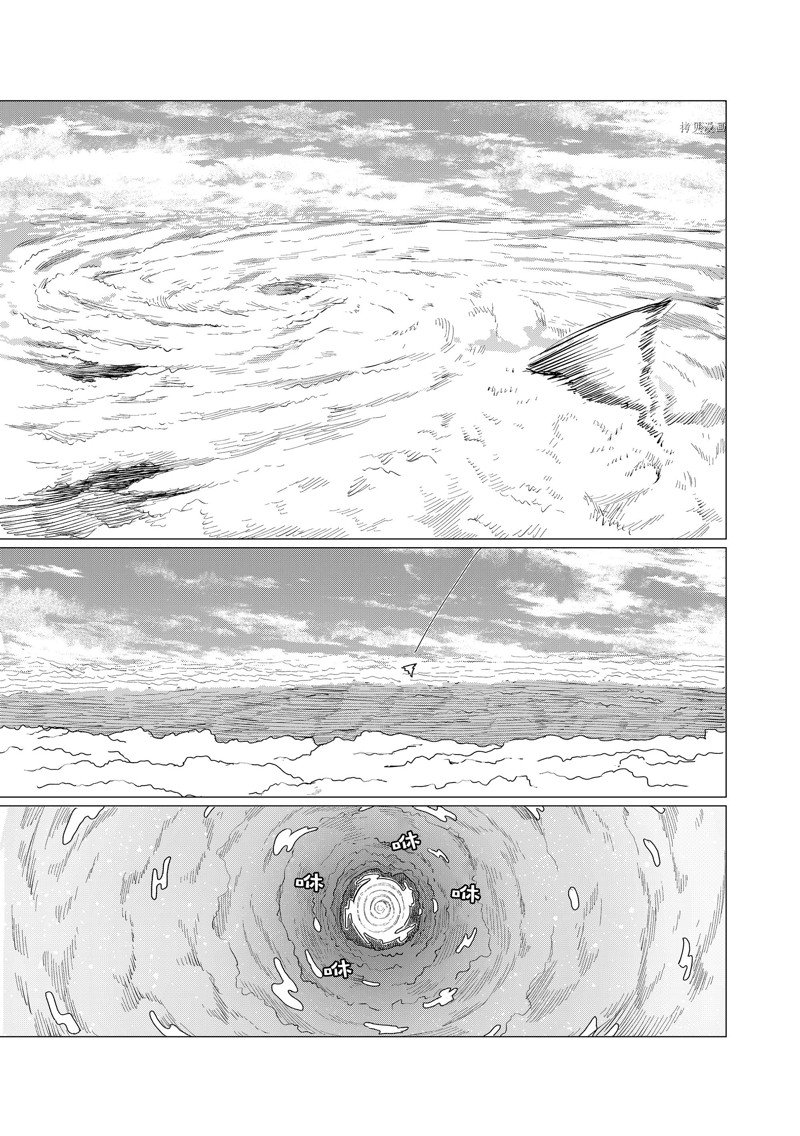 《飞翔的魔女》漫画最新章节第71话 试看版免费下拉式在线观看章节第【23】张图片