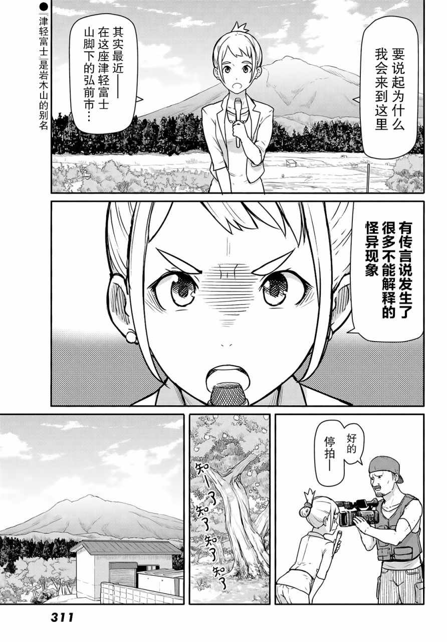 《飞翔的魔女》漫画最新章节第42话免费下拉式在线观看章节第【4】张图片