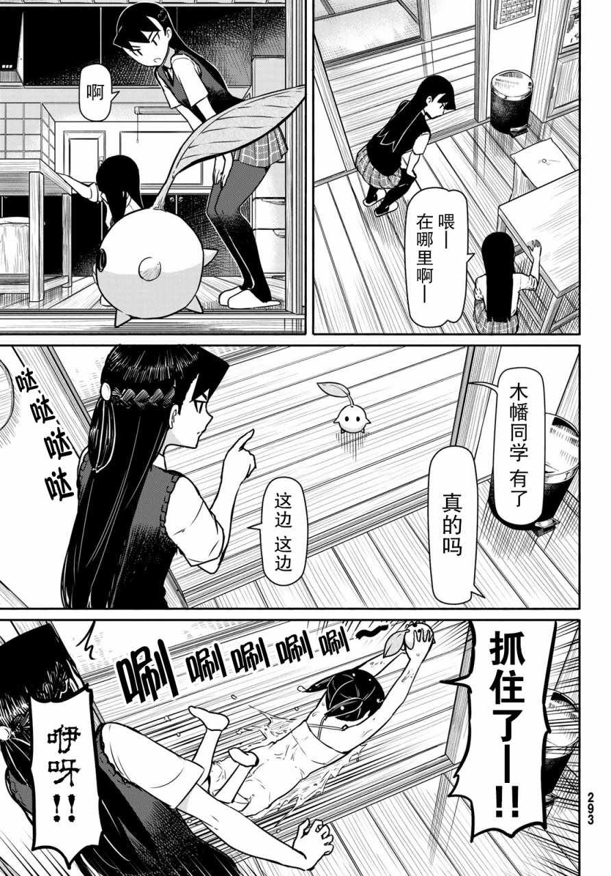 《飞翔的魔女》漫画最新章节第40话免费下拉式在线观看章节第【19】张图片