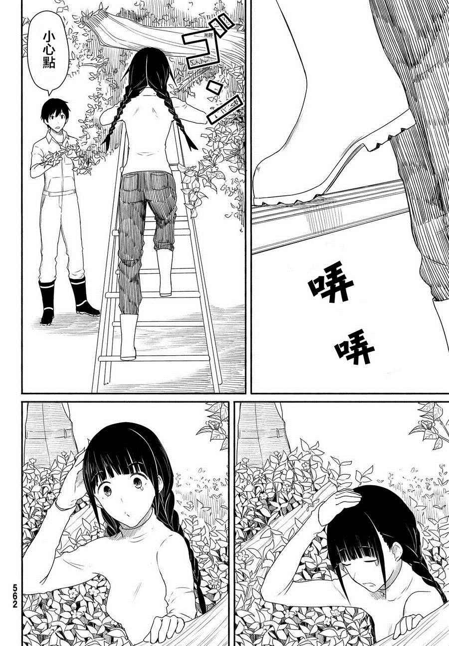 《飞翔的魔女》漫画最新章节第21话免费下拉式在线观看章节第【20】张图片