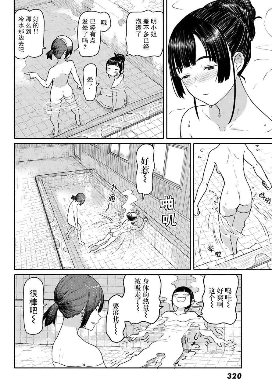 《飞翔的魔女》漫画最新章节第42话免费下拉式在线观看章节第【13】张图片