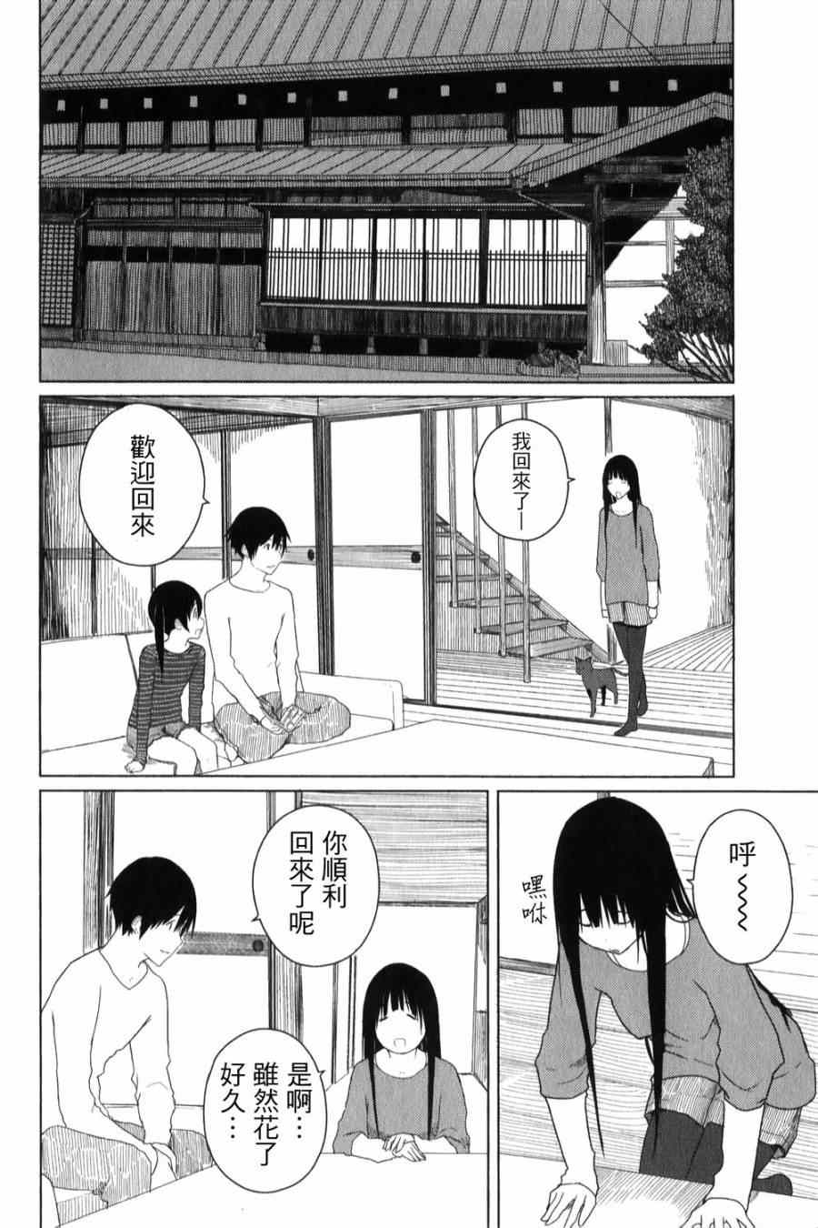 《飞翔的魔女》漫画最新章节第4话免费下拉式在线观看章节第【22】张图片