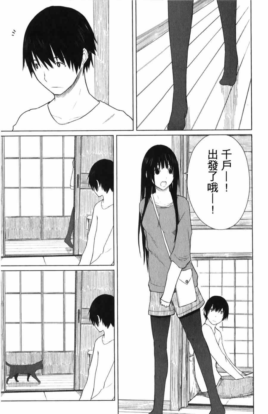 《飞翔的魔女》漫画最新章节第4话免费下拉式在线观看章节第【3】张图片