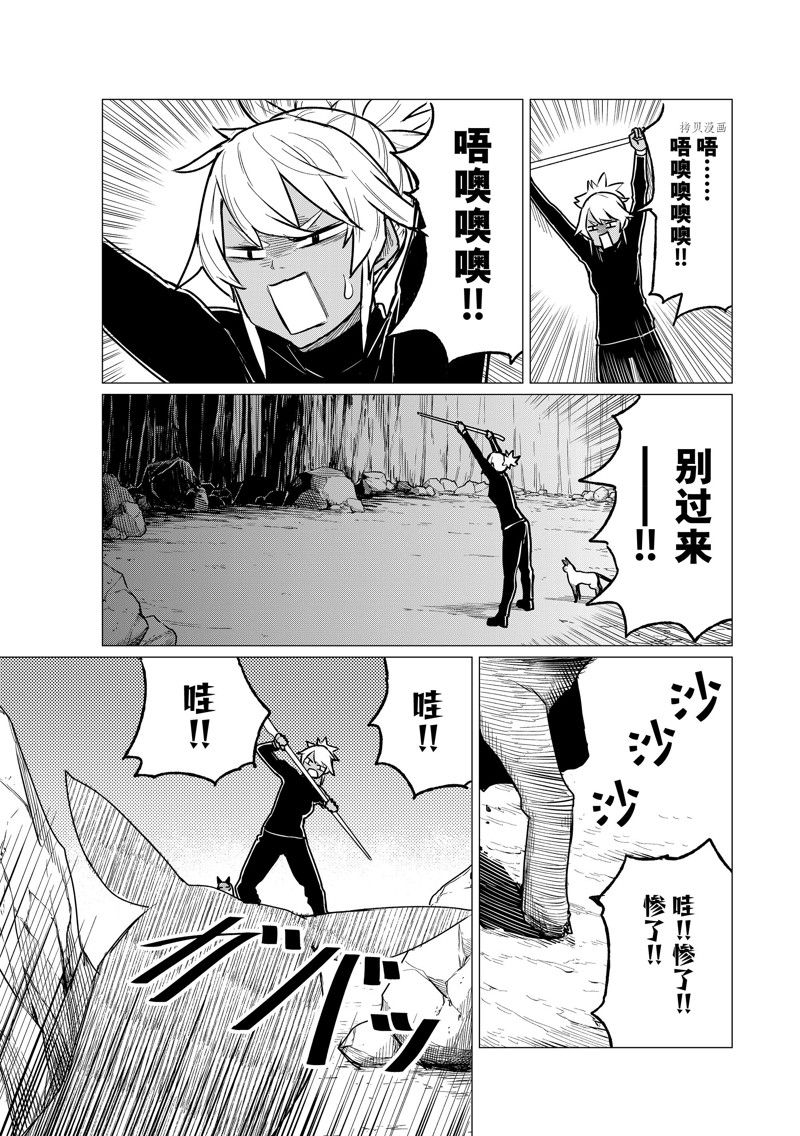 《飞翔的魔女》漫画最新章节第70话 试看版免费下拉式在线观看章节第【7】张图片