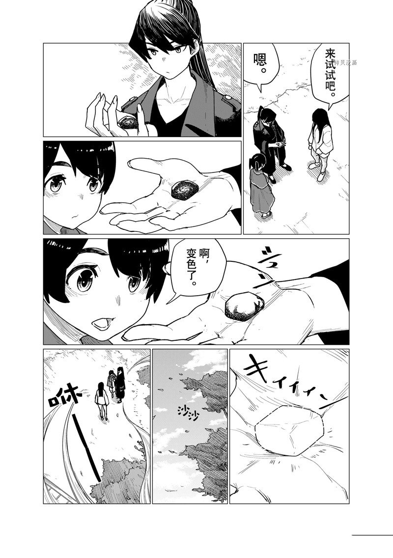 《飞翔的魔女》漫画最新章节第71话 试看版免费下拉式在线观看章节第【18】张图片