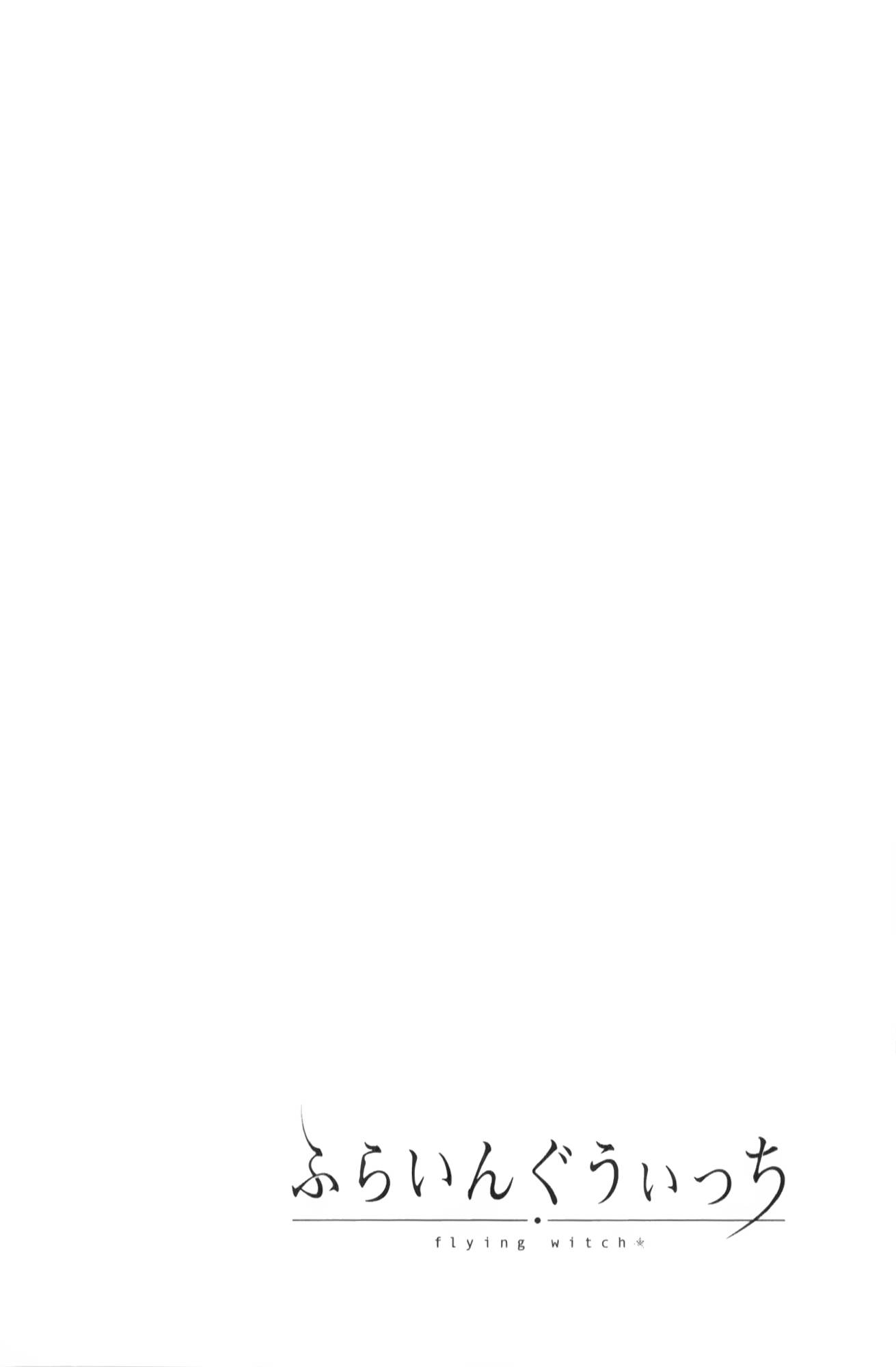 《飞翔的魔女》漫画最新章节第8话免费下拉式在线观看章节第【1】张图片