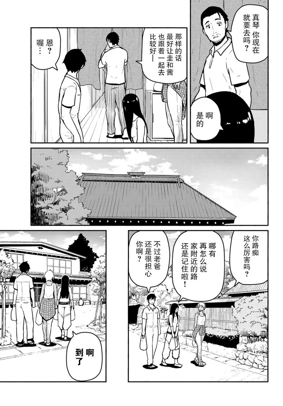 《飞翔的魔女》漫画最新章节第55话 与人分享十分沉重免费下拉式在线观看章节第【13】张图片