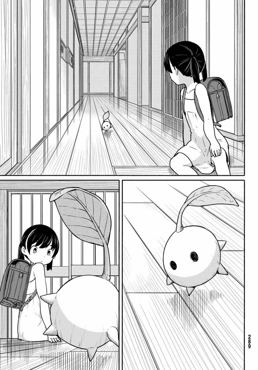 《飞翔的魔女》漫画最新章节第40话免费下拉式在线观看章节第【15】张图片