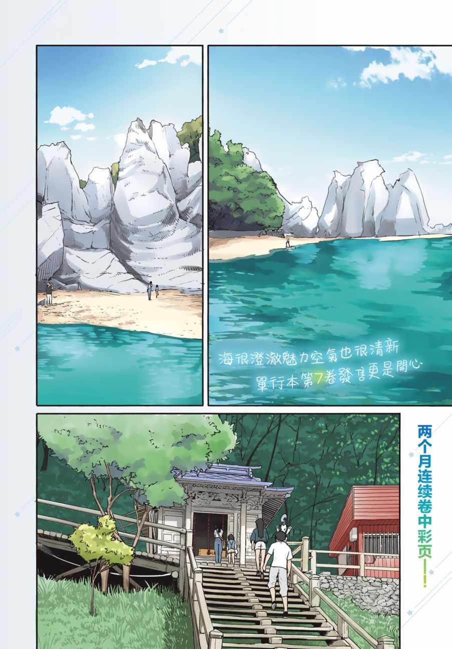 《飞翔的魔女》漫画最新章节第44话免费下拉式在线观看章节第【4】张图片