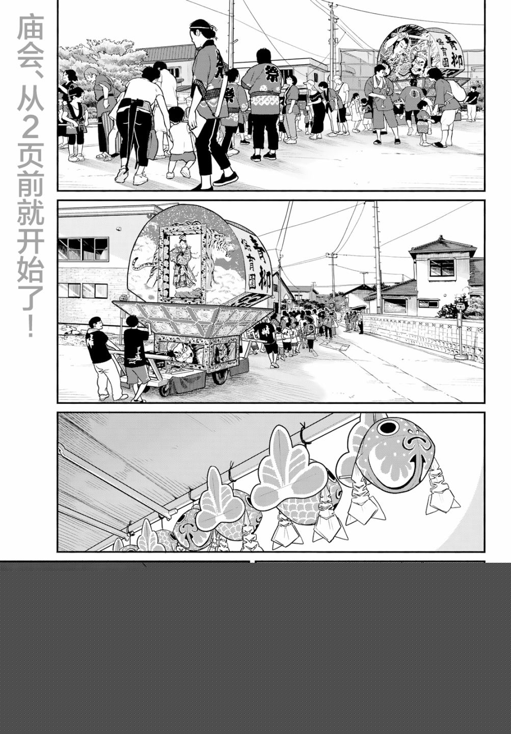 《飞翔的魔女》漫画最新章节第50话免费下拉式在线观看章节第【4】张图片