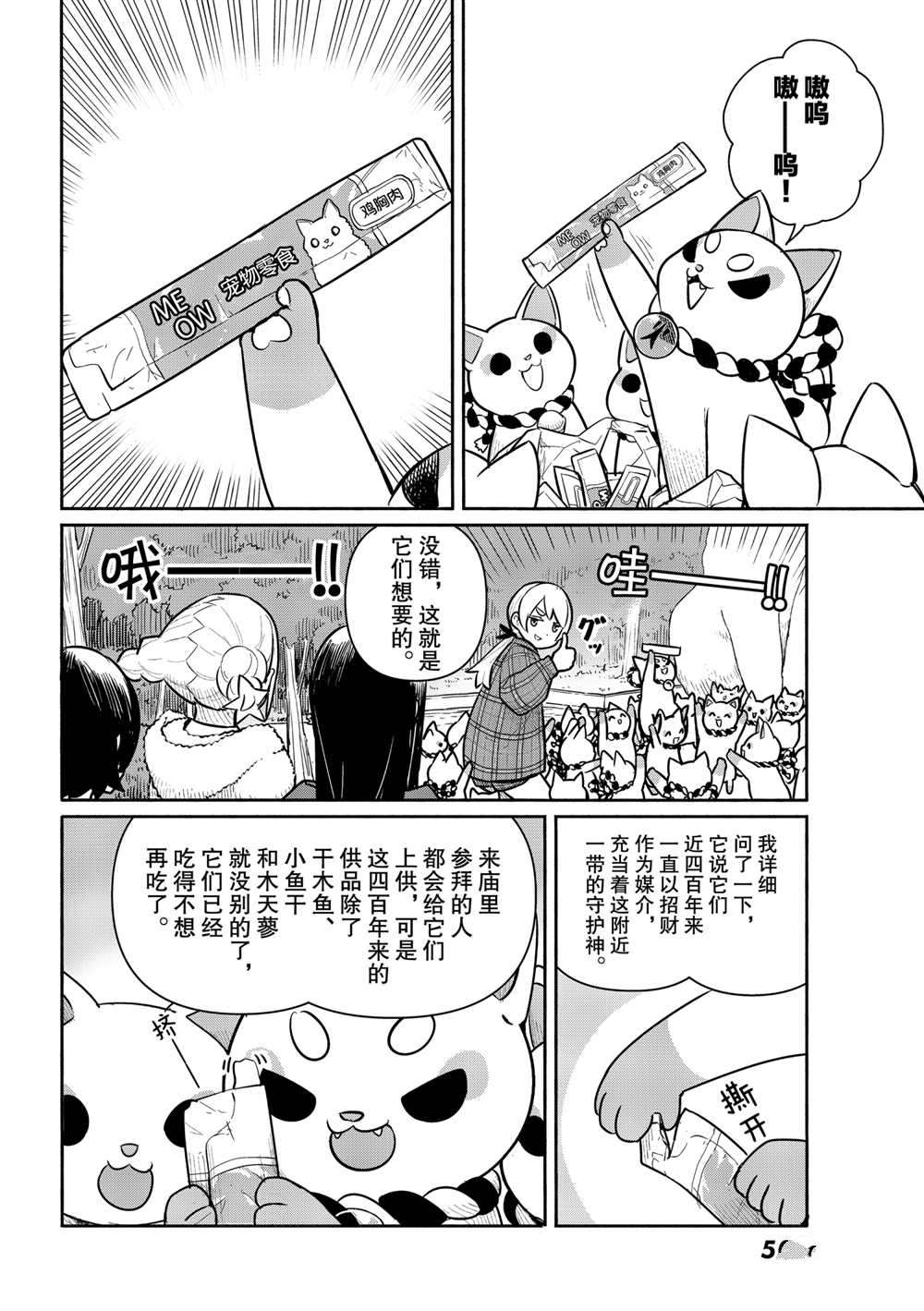 《飞翔的魔女》漫画最新章节第61话 试看版免费下拉式在线观看章节第【14】张图片