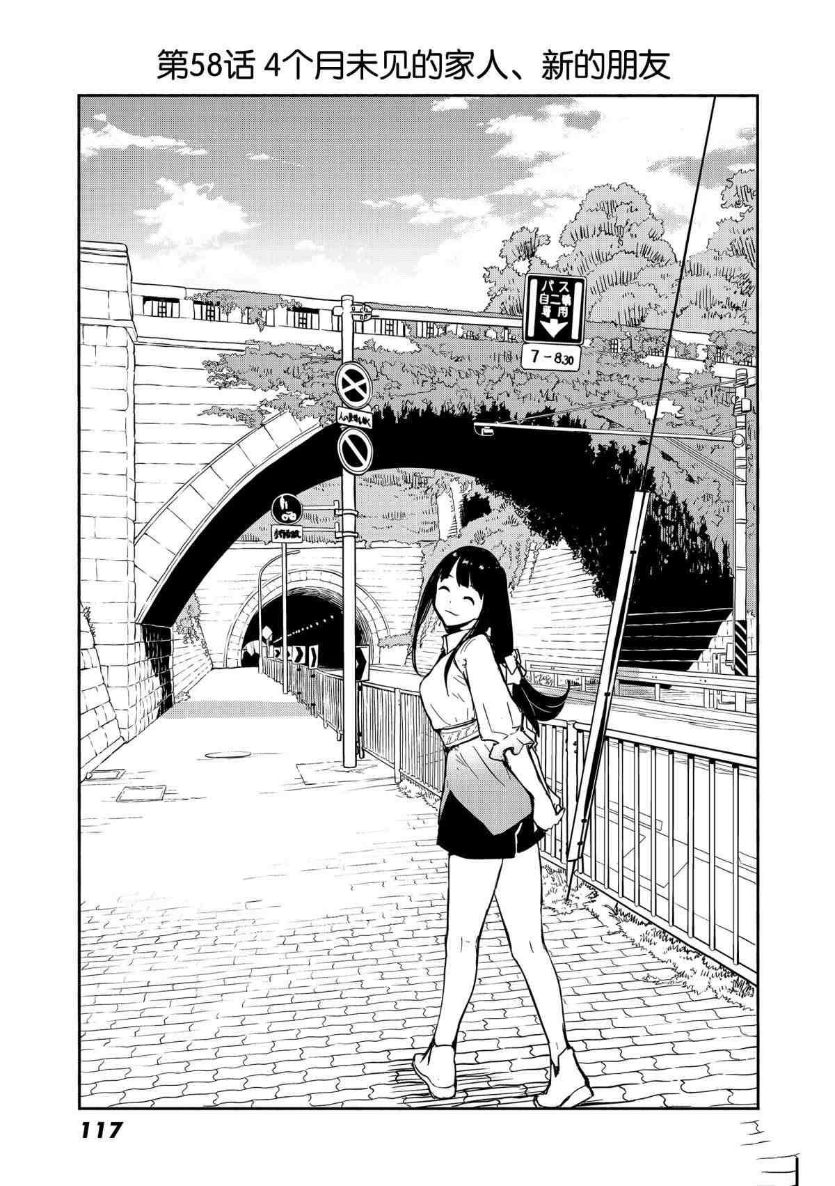 《飞翔的魔女》漫画最新章节第58话 试看版免费下拉式在线观看章节第【3】张图片