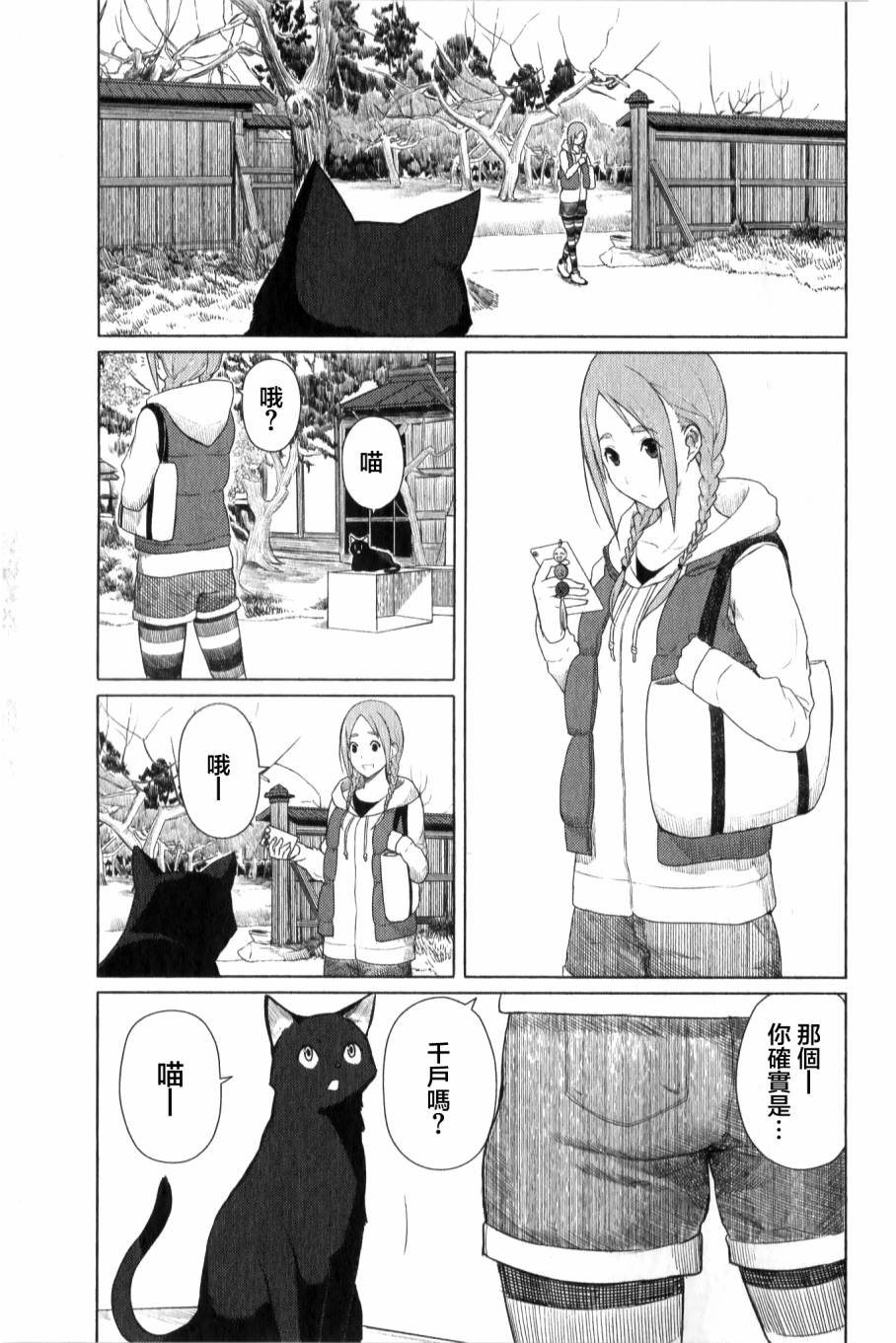 《飞翔的魔女》漫画最新章节第12话免费下拉式在线观看章节第【3】张图片