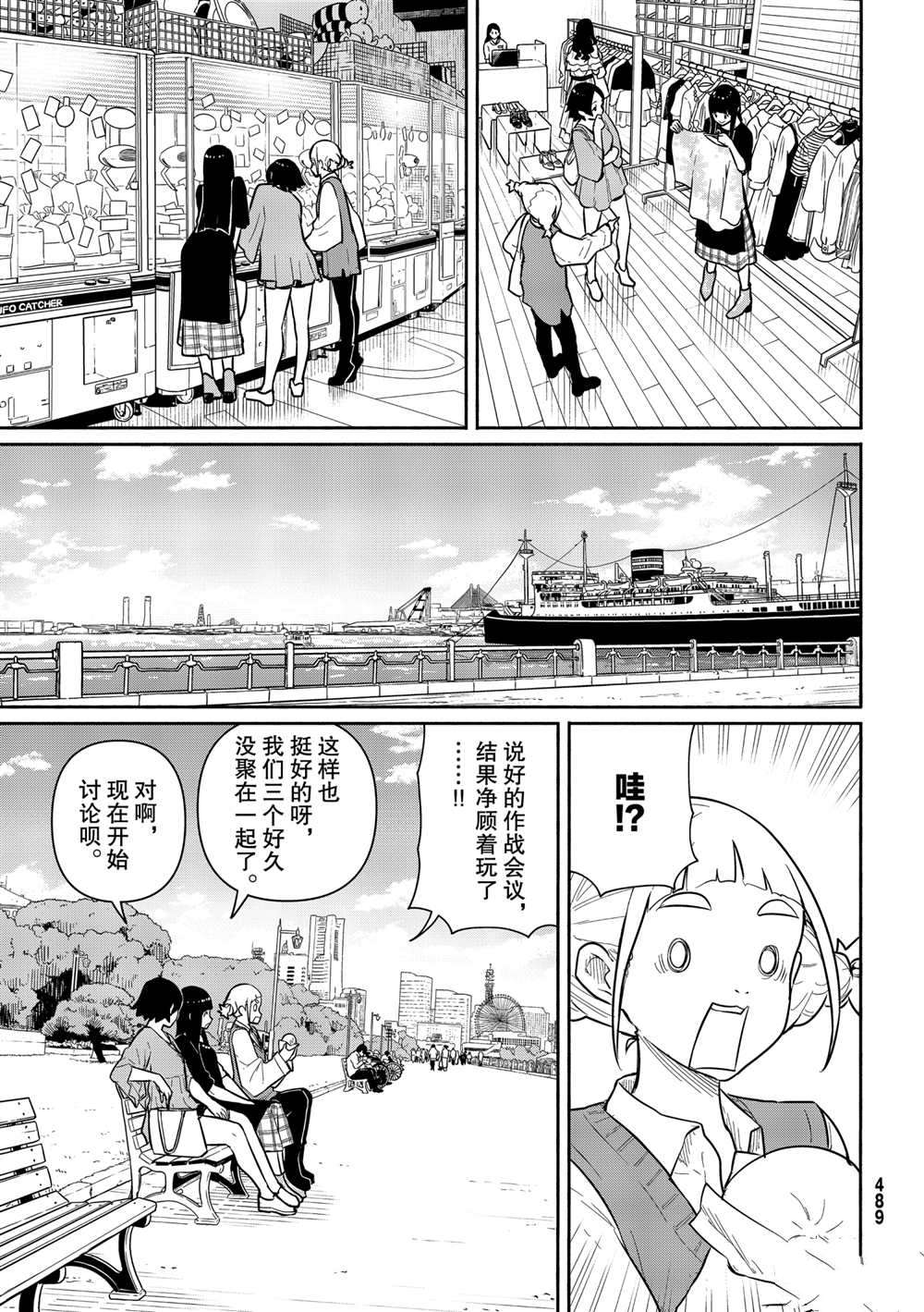 《飞翔的魔女》漫画最新章节第61话 试看版免费下拉式在线观看章节第【3】张图片