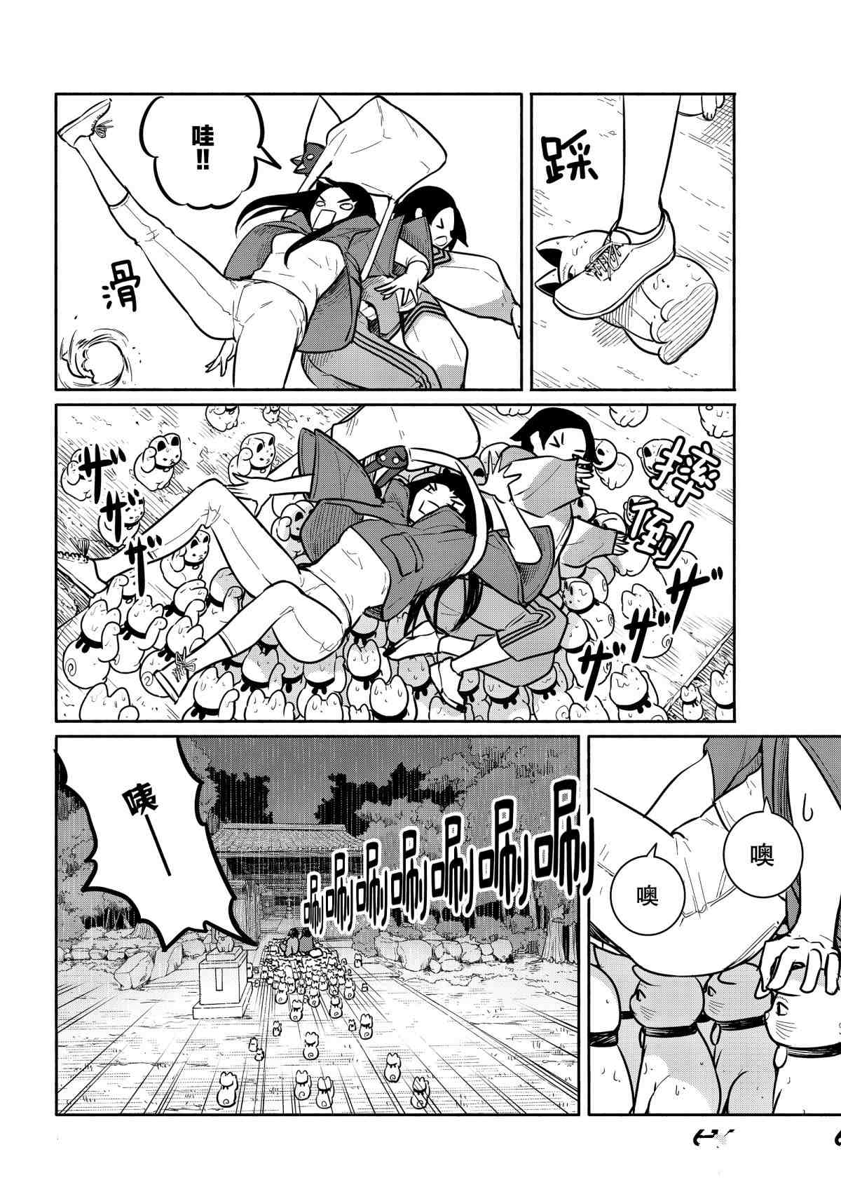 《飞翔的魔女》漫画最新章节第60话 试看版免费下拉式在线观看章节第【6】张图片