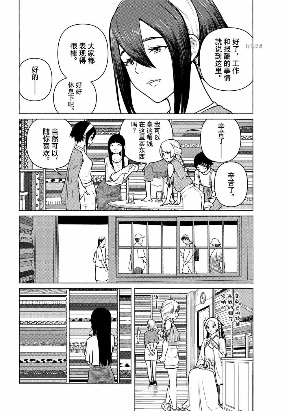 《飞翔的魔女》漫画最新章节第64话 试看版免费下拉式在线观看章节第【12】张图片