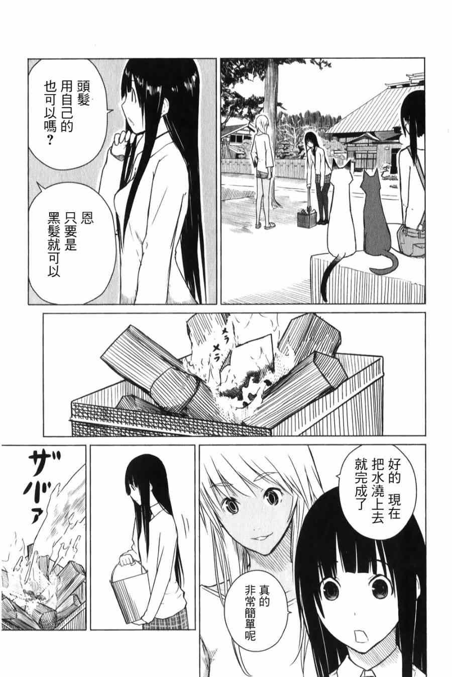 《飞翔的魔女》漫画最新章节第6话免费下拉式在线观看章节第【19】张图片