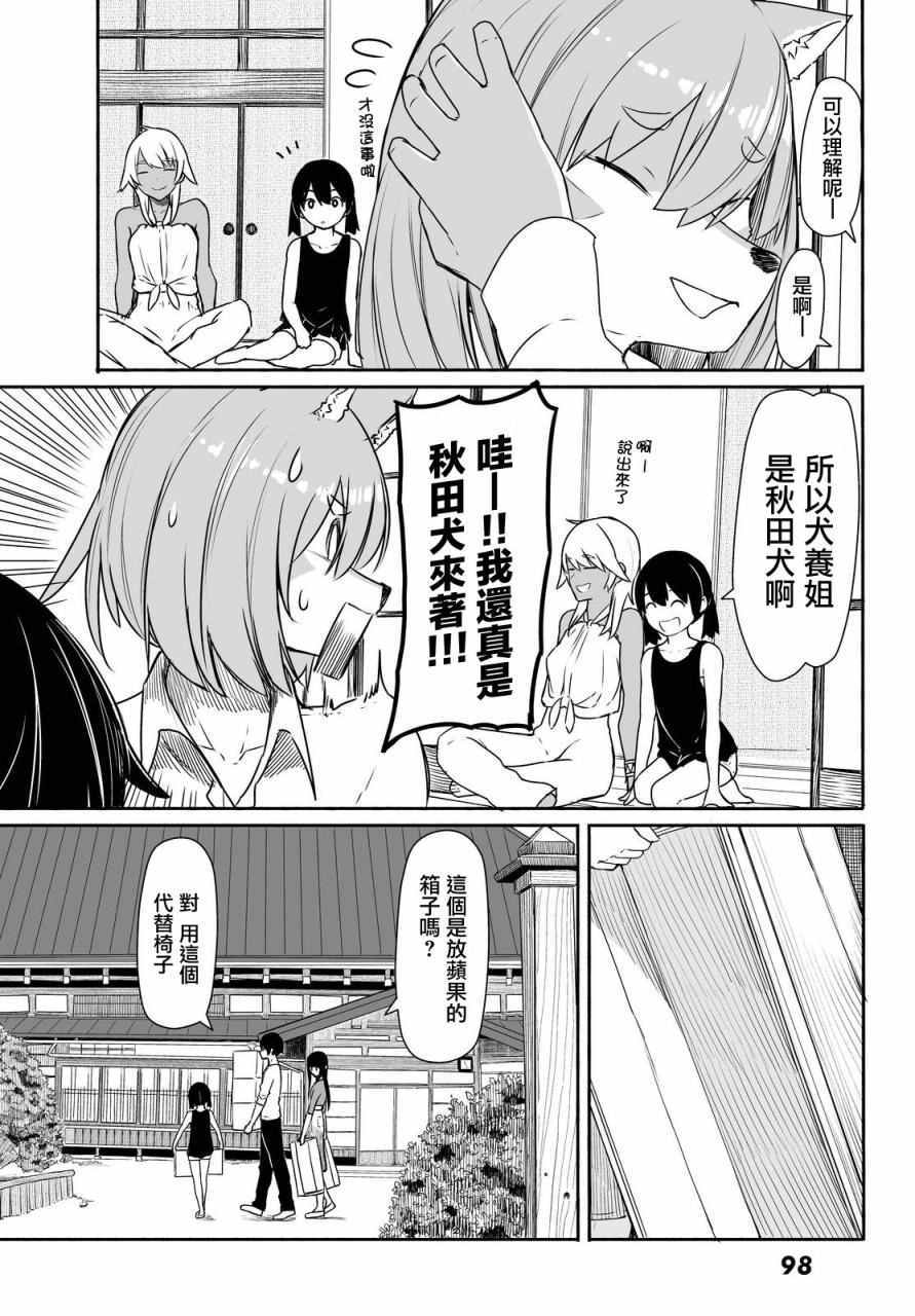 《飞翔的魔女》漫画最新章节第31话免费下拉式在线观看章节第【16】张图片