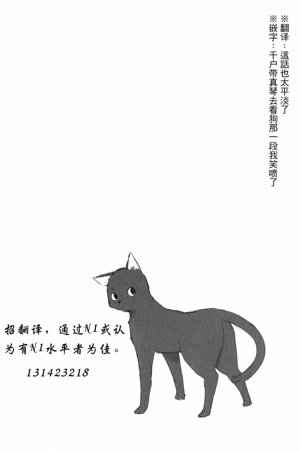 《飞翔的魔女》漫画最新章节第4话免费下拉式在线观看章节第【24】张图片