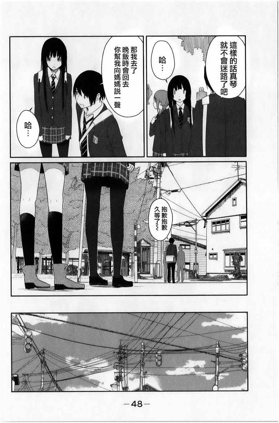 《飞翔的魔女》漫画最新章节第2话免费下拉式在线观看章节第【12】张图片