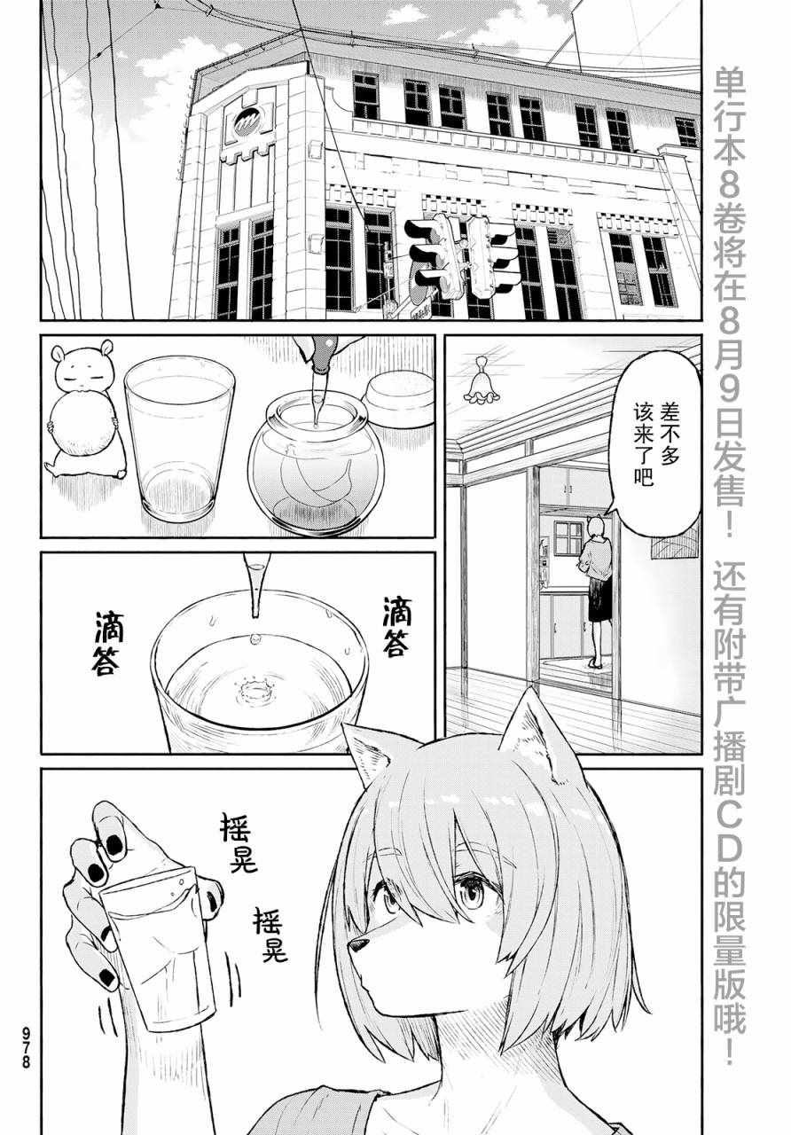 《飞翔的魔女》漫画最新章节第49话免费下拉式在线观看章节第【8】张图片
