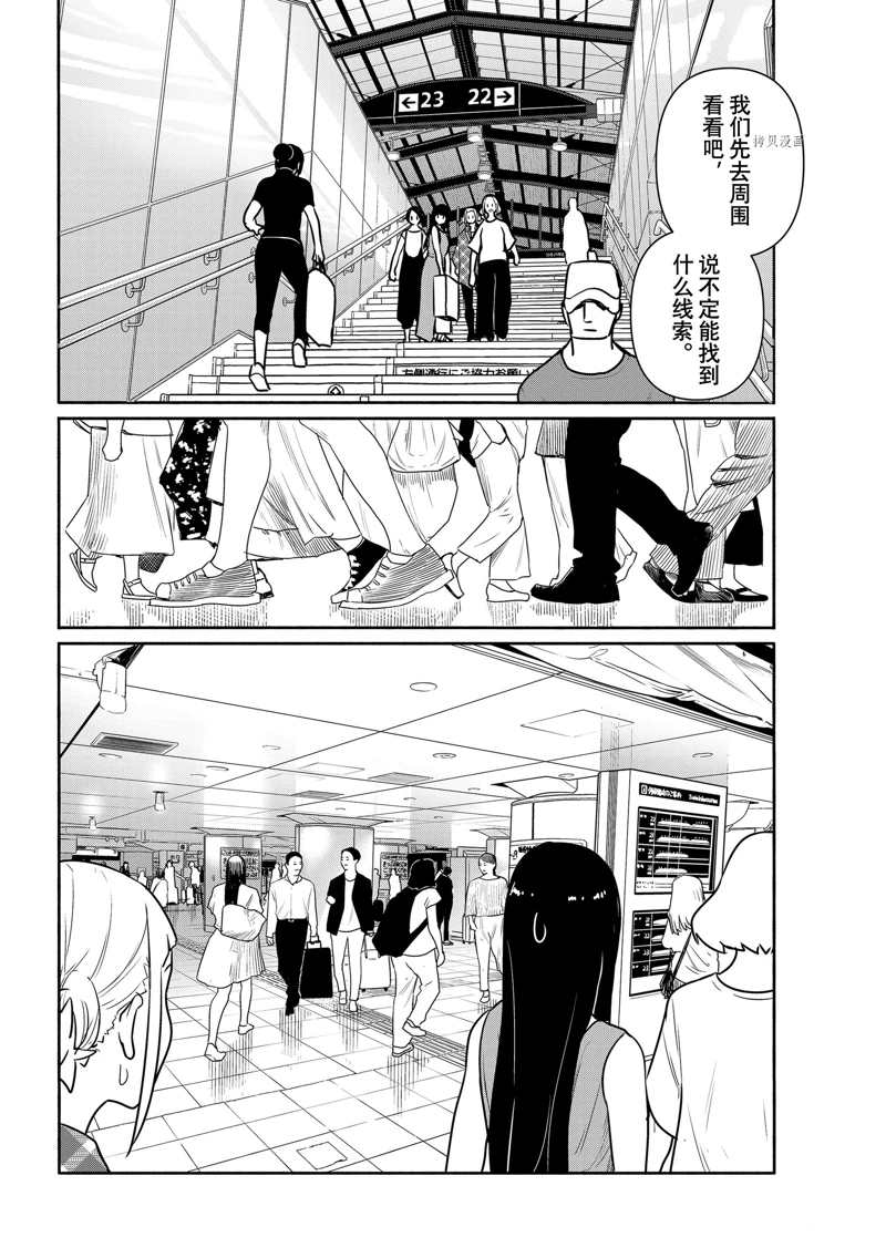 《飞翔的魔女》漫画最新章节第65话 试看版免费下拉式在线观看章节第【18】张图片