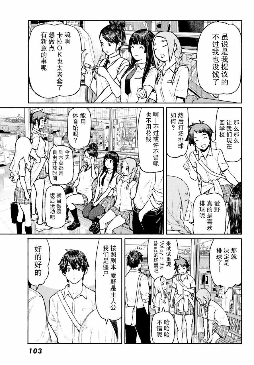 《飞翔的魔女》漫画最新章节第48话免费下拉式在线观看章节第【20】张图片