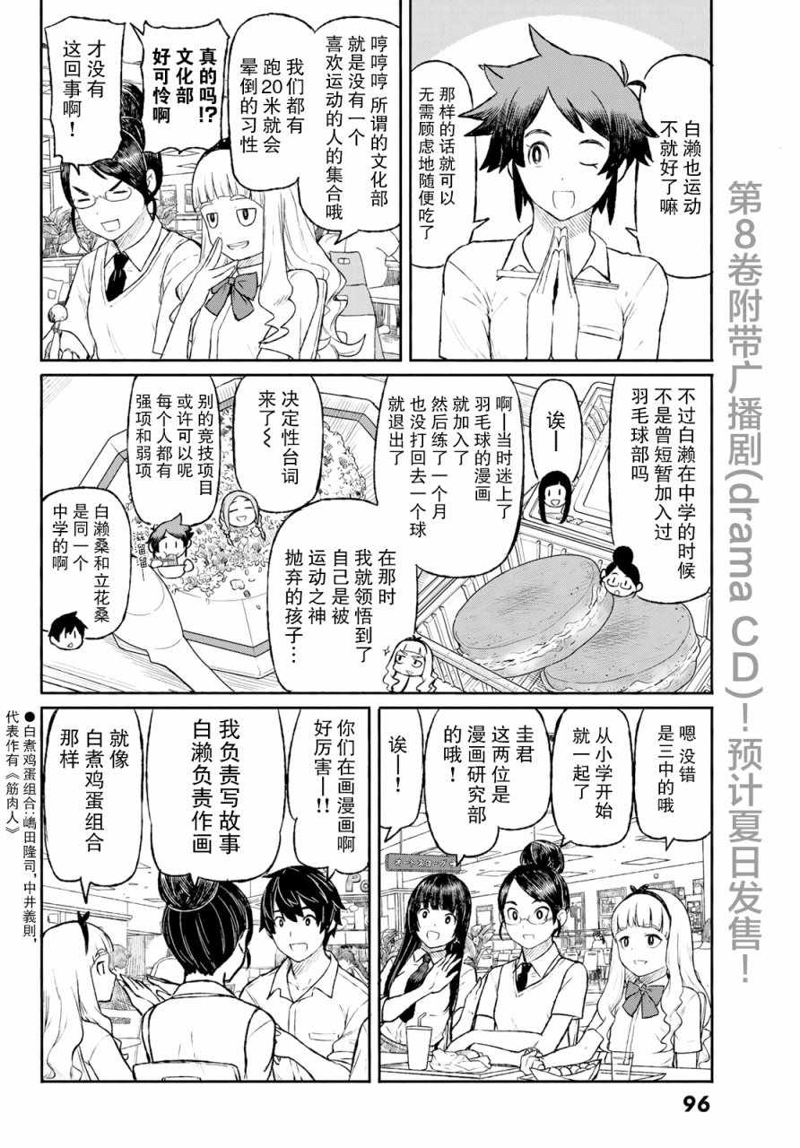 《飞翔的魔女》漫画最新章节第48话免费下拉式在线观看章节第【13】张图片